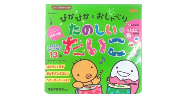 読み聞かせ絵本「ぴかぴか&おしゃべり たのしいたいこ」